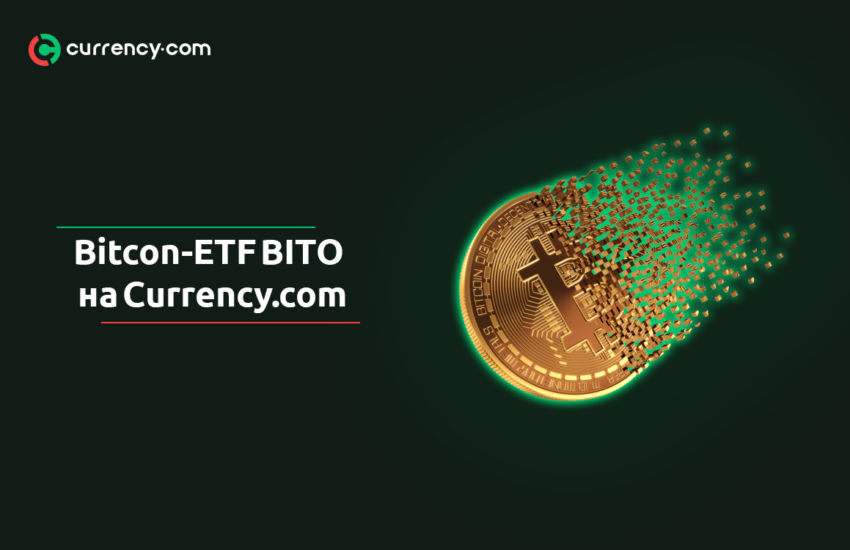 Currency.com realizó la lista de Bitcoin-ETF BITO de ProShares