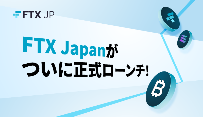 Los consumidores de FTX Japan pueden retirar dólares a partir del 21 de febrero: el FTT aumentó prácticamente un 30 % – CoinLive