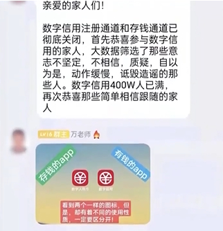 Los usuarios chinos de la aplicación de chat han sido atacados por los operadores de 