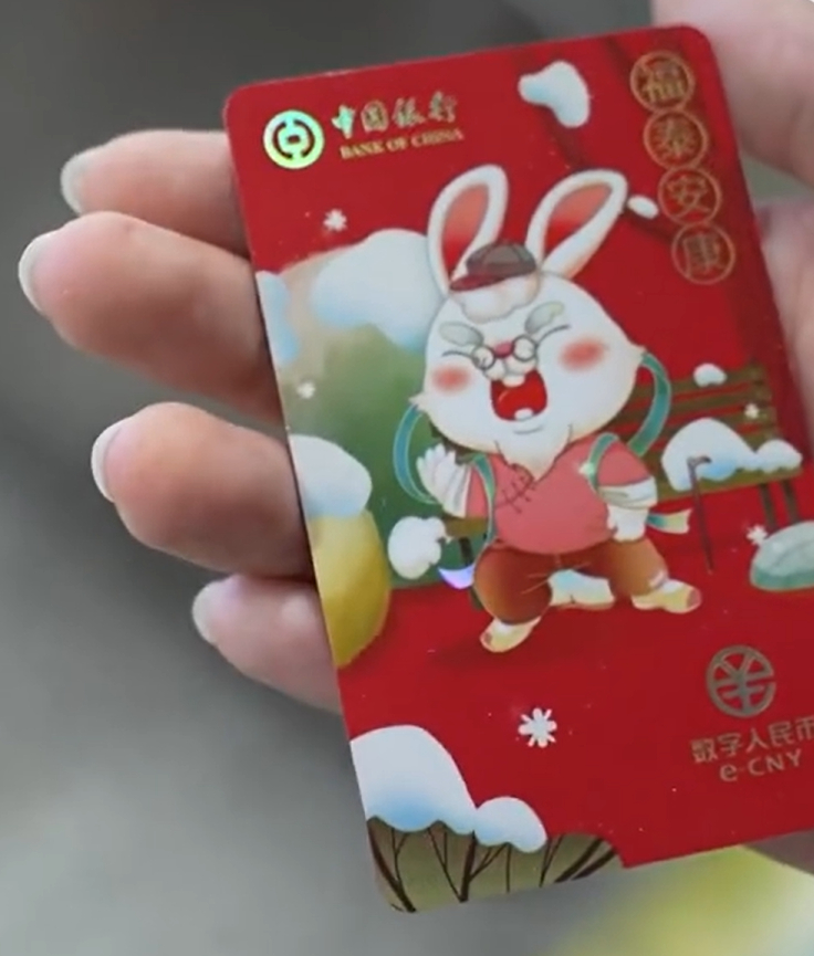 Una tarjeta inteligente conmemorativa de “billetera dura” emitida por el Banco de China.
