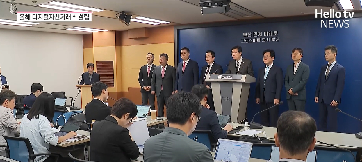 Los funcionarios en una conferencia de prensa en Busan, Corea del Sur, explican sus planes para lanzar un intercambio de activos digitales.